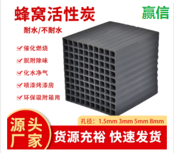 廢水處理<a href=http://www.weiqiwangvip.cn/fwzhxt/ target=_blank class=infotextkey>蜂窩活性炭</a>
