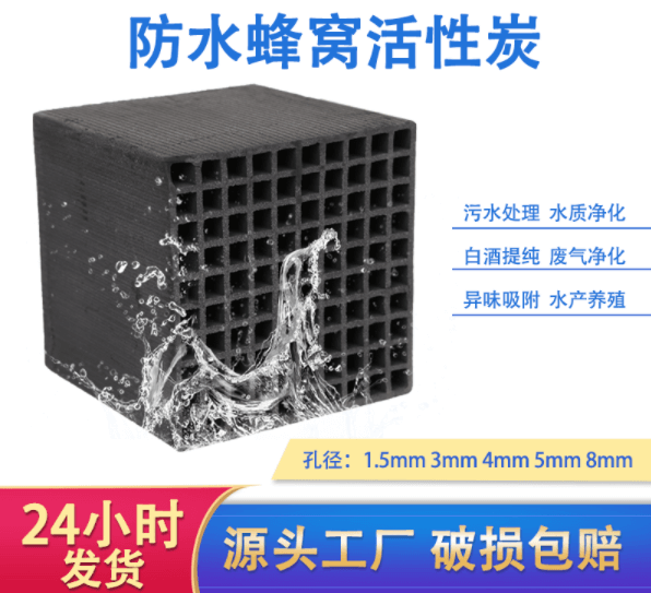 廠家直銷<a href=http://www.weiqiwangvip.cn/fwzhxt/ target=_blank class=infotextkey>蜂窩活性炭</a>