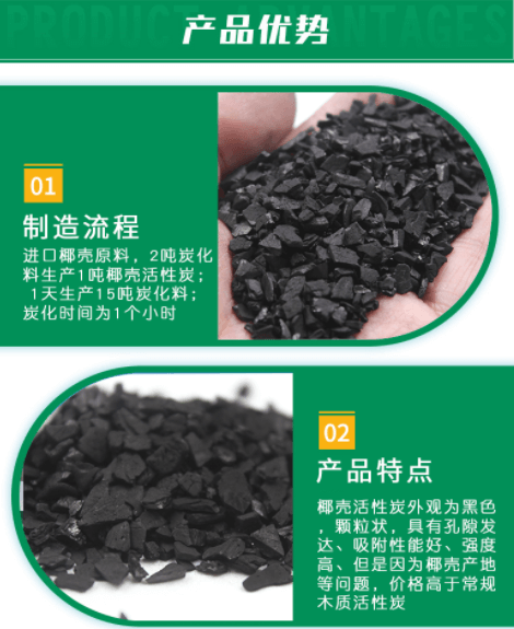<a href=http://www.weiqiwangvip.cn/ykhxt/ target=_blank class=infotextkey>椰殼活性炭</a>廠家優(yōu)勢