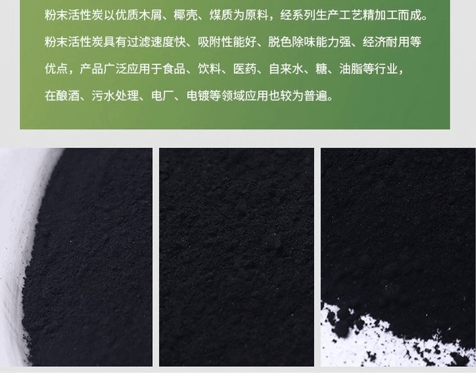 <a href=http://www.weiqiwangvip.cn/fzhxt/ target=_blank class=infotextkey>粉狀活性炭</a>產(chǎn)品優(yōu)勢