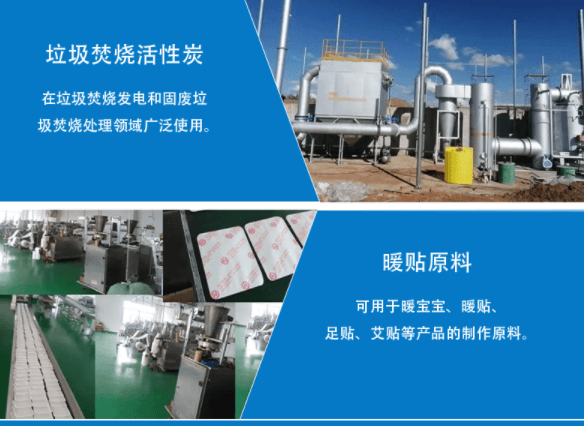 <a href=http://www.weiqiwangvip.cn/fzhxt/ target=_blank class=infotextkey>粉狀活性炭</a>應(yīng)用行業(yè)