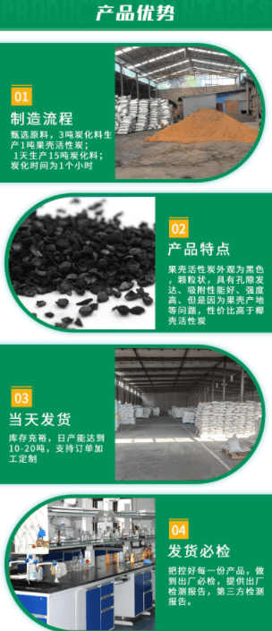 <a href=http://www.weiqiwangvip.cn/gkhxt/ target=_blank class=infotextkey>果殼活性炭</a>產(chǎn)品優(yōu)勢