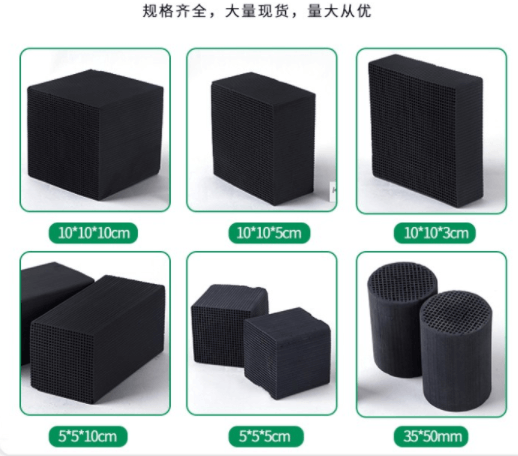 特種<a href=http://www.weiqiwangvip.cn/fwzhxt/ target=_blank class=infotextkey>蜂窩活性炭</a>規(guī)格