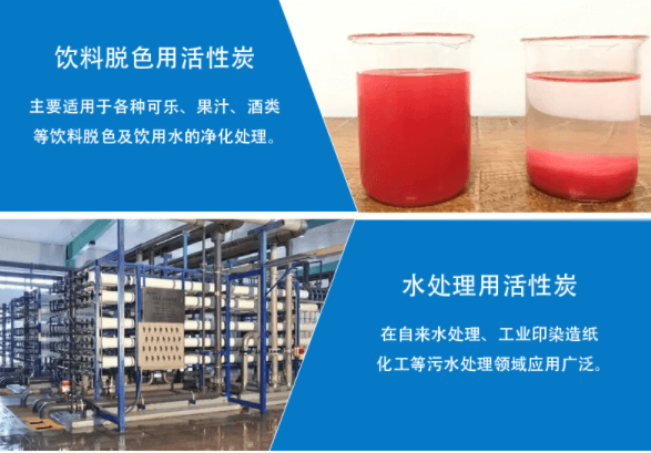 <a href=http://www.weiqiwangvip.cn/mzhxt/ target=_blank class=infotextkey>木質(zhì)活性炭</a>應(yīng)用