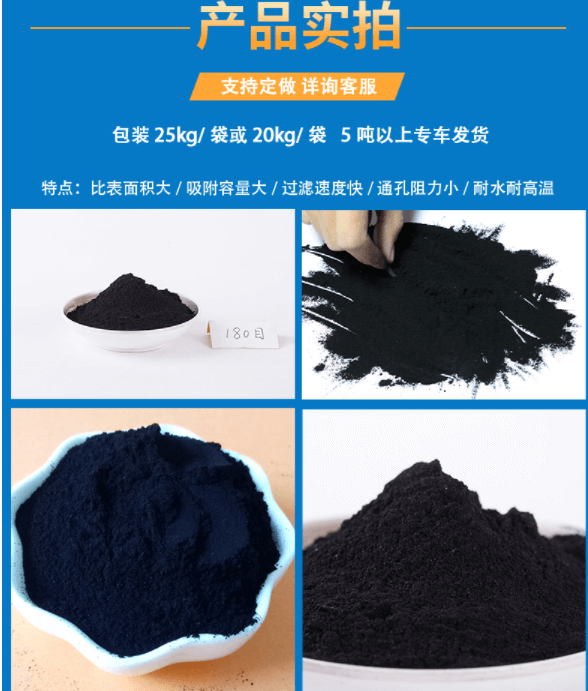 木質(zhì)<a href=http://www.weiqiwangvip.cn/fzhxt/ target=_blank class=infotextkey>粉狀活性炭</a>產(chǎn)品
