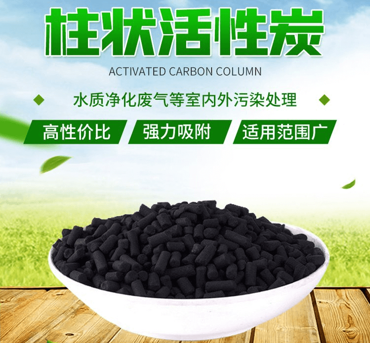 <a href=http://www.weiqiwangvip.cn/zzhxt/10.html target=_blank class=infotextkey>煤質(zhì)<a href=http://www.weiqiwangvip.cn/zzhxt/ target=_blank class=infotextkey>柱狀活性炭</a></a>優(yōu)勢