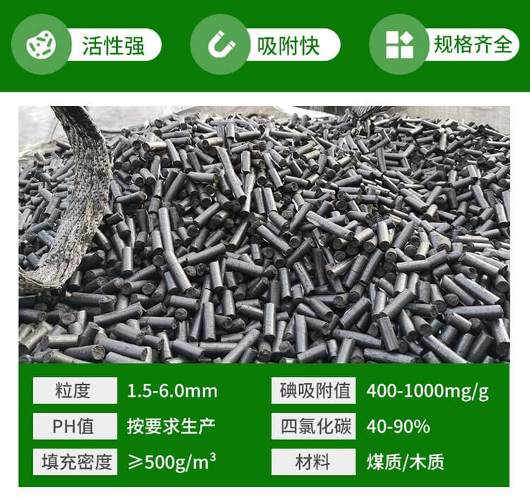 <a href=http://www.weiqiwangvip.cn/zzhxt/ target=_blank class=infotextkey>柱狀活性炭</a>