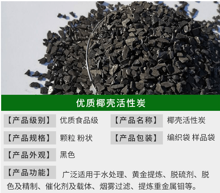 1000碘值<a href=http://www.weiqiwangvip.cn/ykhxt/ target=_blank class=infotextkey>椰殼活性炭</a>凈水專用