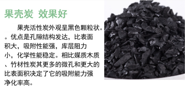 <a href=http://www.weiqiwangvip.cn/gkhxt/ target=_blank class=infotextkey>果殼活性炭</a>用于水處理行業(yè)凈化