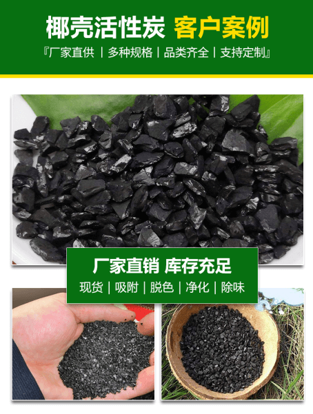 <a href=http://www.weiqiwangvip.cn/ykhxt/ target=_blank class=infotextkey>椰殼活性炭</a>案例