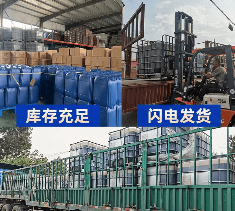 <a href=http://www.weiqiwangvip.cn/mcy/ target=_blank class=infotextkey>木醋液</a>發(fā)貨場(chǎng)景