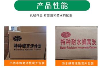 無煙煤防水型<a href=http://www.weiqiwangvip.cn/fwzhxt/ target=_blank class=infotextkey>蜂窩活性炭</a>廠家報價