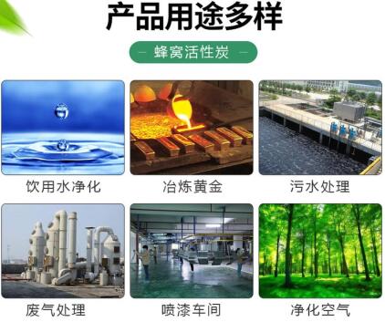 高碘值<a href=http://www.weiqiwangvip.cn/fwzhxt/ target=_blank class=infotextkey>蜂窩活性炭</a>批發(fā)多少錢