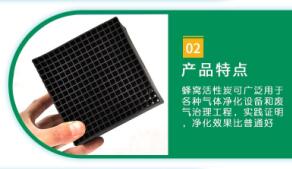 滄州防水型<a href=http://www.weiqiwangvip.cn/fwzhxt/ target=_blank class=infotextkey>蜂窩活性炭</a>多少錢一箱