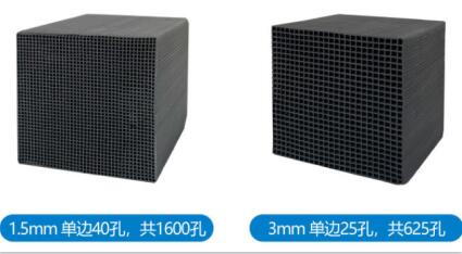 廢氣凈化<a href=http://www.weiqiwangvip.cn/fwzhxt/ target=_blank class=infotextkey>蜂窩活性炭</a>多少錢一箱