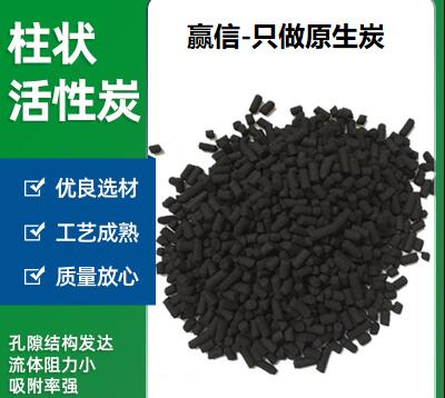 北京<a href=http://www.weiqiwangvip.cn/zzhxt/ target=_blank class=infotextkey>柱狀活性炭</a>價格