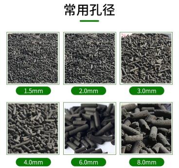 遼源<a href=http://www.weiqiwangvip.cn/zzhxt/ target=_blank class=infotextkey>柱狀活性炭</a>價(jià)格