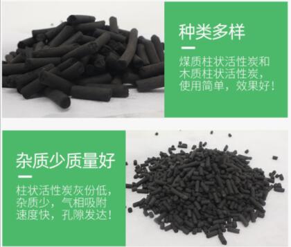 昆山江蘇<a href=http://www.weiqiwangvip.cn/zzhxt/ target=_blank class=infotextkey>柱狀活性炭</a>價格