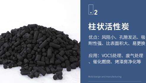 工業(yè)<a href=http://www.weiqiwangvip.cn/zzhxt/ target=_blank class=infotextkey>柱狀活性炭</a>價格
