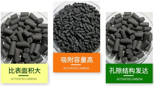 天津<a href=http://www.weiqiwangvip.cn/zzhxt/ target=_blank class=infotextkey>柱狀活性炭</a>顆粒價(jià)格