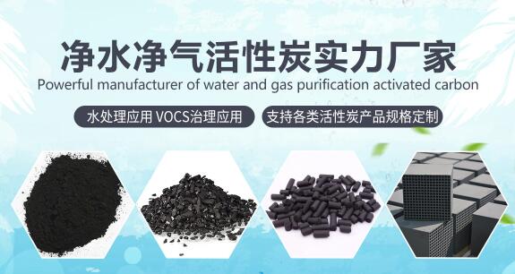 秦皇島<a href=http://www.weiqiwangvip.cn/fwzhxt/ target=_blank class=infotextkey>蜂窩活性炭</a>價(jià)格