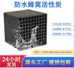廣州<a href=http://www.weiqiwangvip.cn/fwzhxt/ target=_blank class=infotextkey>蜂窩活性炭</a>批發(fā)多少錢