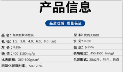 通用<a href=http://www.weiqiwangvip.cn/zzhxt/ target=_blank class=infotextkey>柱狀活性炭</a>價(jià)格