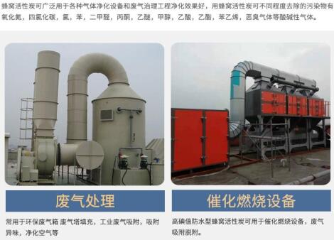 如皋<a href=http://www.weiqiwangvip.cn/zzhxt/ target=_blank class=infotextkey>柱狀活性炭</a>價(jià)格