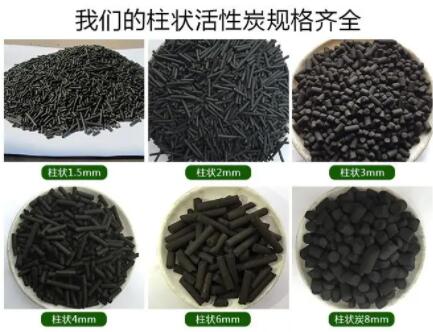 淮安正規(guī)<a href=http://www.weiqiwangvip.cn/zzhxt/ target=_blank class=infotextkey>柱狀活性炭</a>價(jià)格