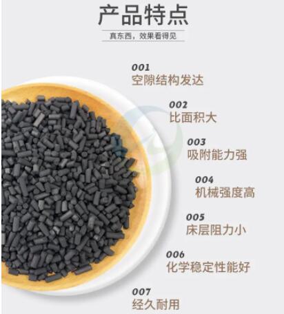 重慶工業(yè)<a href=http://www.weiqiwangvip.cn/zzhxt/ target=_blank class=infotextkey>柱狀活性炭</a>價(jià)格