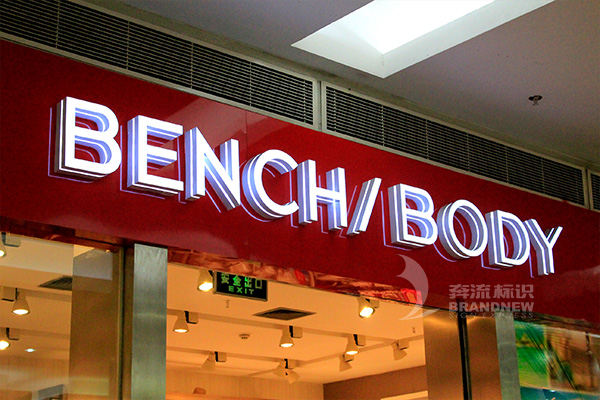 亞克力浴缸板_亞克力吸塑板中間字如何拼接_亞克力板字體