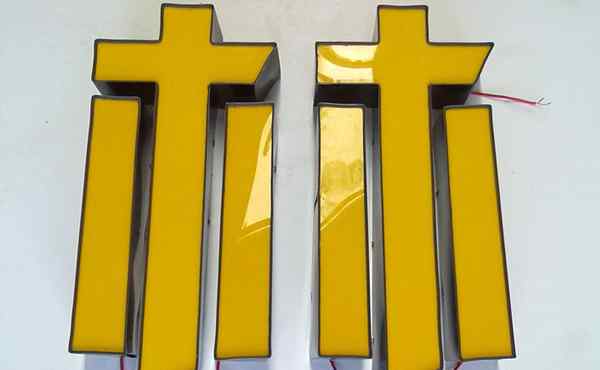 平面發(fā)光字 平面發(fā)光字制作的十個步驟和七大注意事項(xiàng)文章配圖