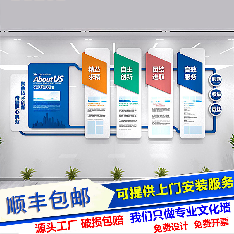文化宣傳墻_世紀傳播企業(yè)墻標語：一流的執(zhí)行必有一流的文化_企業(yè)文化墻宣傳內(nèi)容