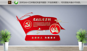 公司文化墻有哪些內(nèi)容_公司形象墻內(nèi)容_世紀傳播企業(yè)墻標語：一流的執(zhí)行必有一流的文化