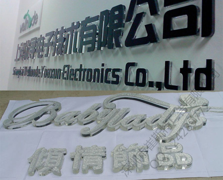 室內(nèi)水晶字_水晶字 亞格力字區(qū)別_亞克力水晶字價(jià)格一方