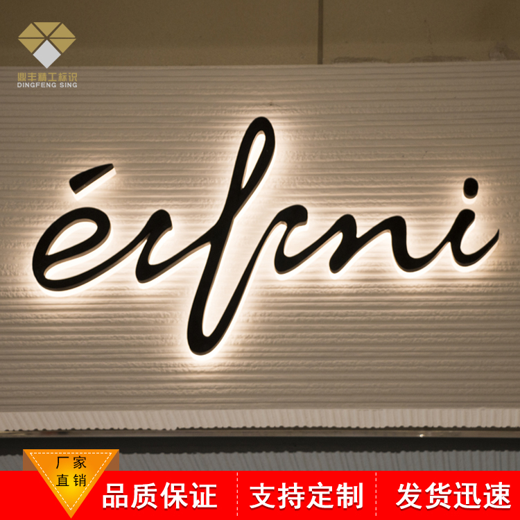 金色不銹鋼門頭字工藝發(fā)光_不銹鋼包邊發(fā)光字價(jià)格_不銹鋼包邊字多少錢一平方