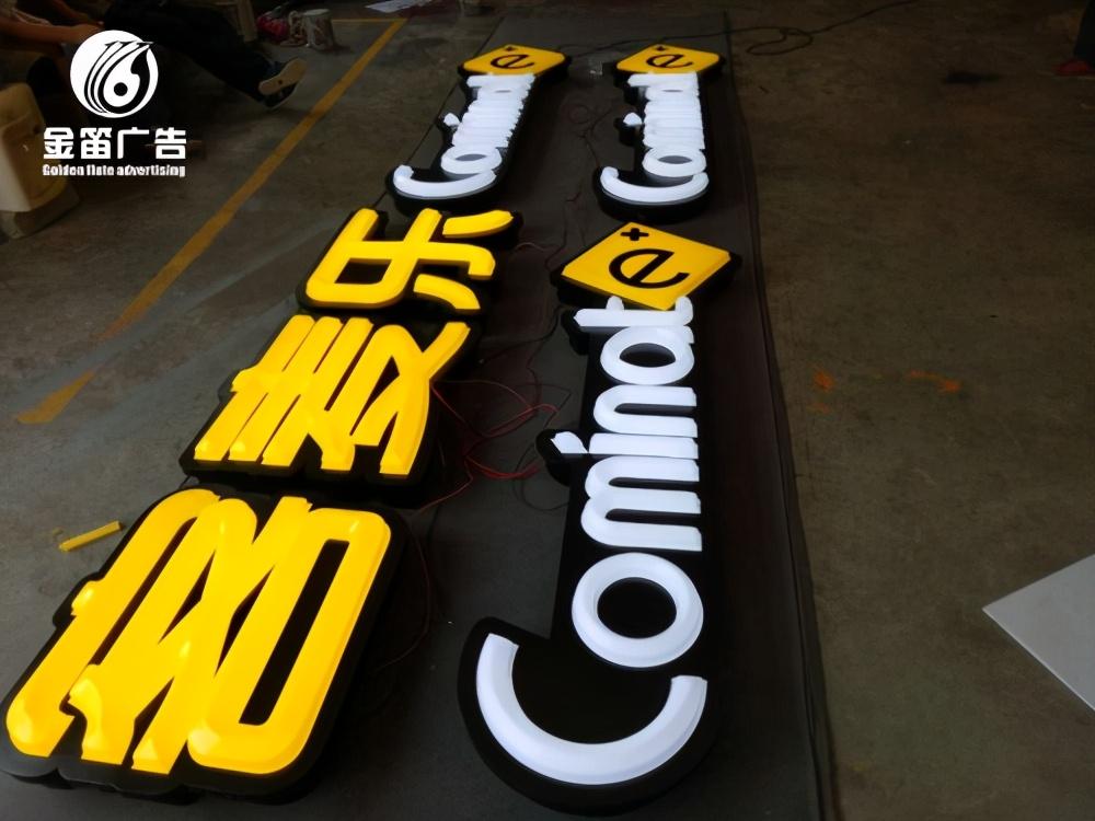 led發(fā)光字牌制作_led光立方制作材料_led發(fā)光字制作材料有哪些