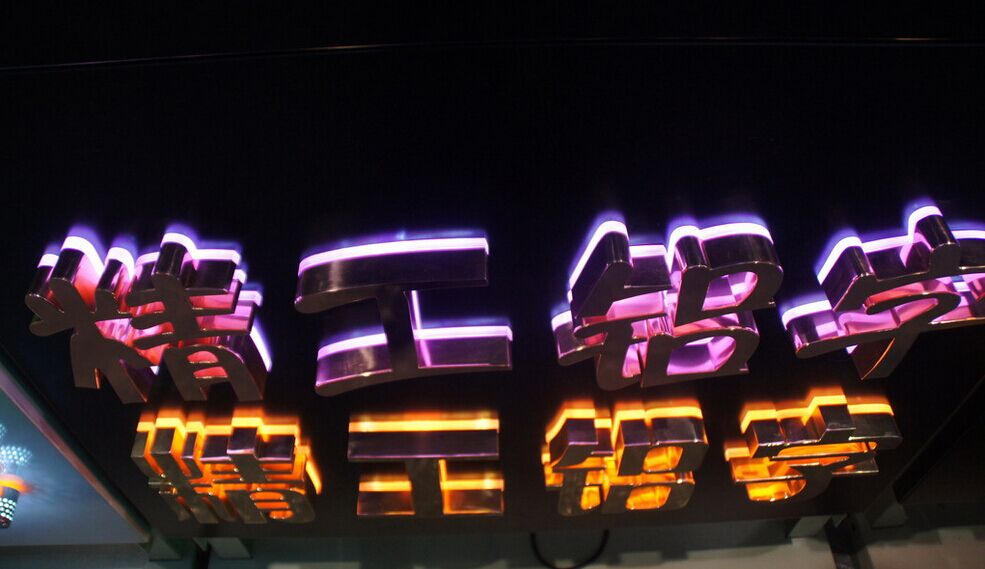 寫人作文600字正寫側(cè)寫初中_亞克力字和水晶字_水晶字怎么寫