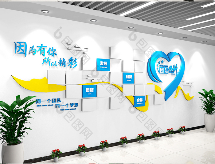 創意笑臉墻設計_九年級文化創意墻_車間文化墻創意設計圖片