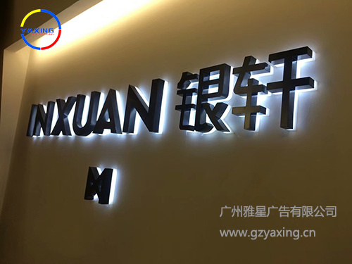 門頭招牌發光字
