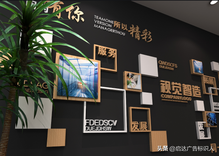 公司形象墻設(shè)計(jì)效果圖_公司設(shè)計(jì)墻分辨率_公司文化墻設(shè)計(jì)方案