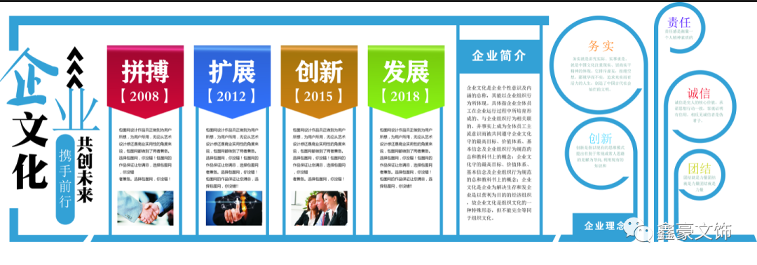 公司形象展示墻設(shè)計_公司文化墻設(shè)計方案_公司形象墻設(shè)計效果圖