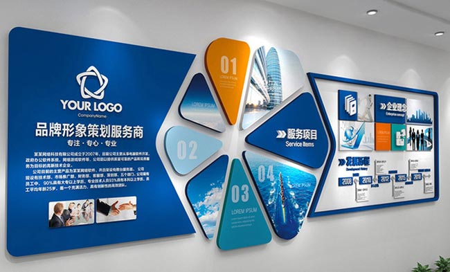企業(yè)文化墻