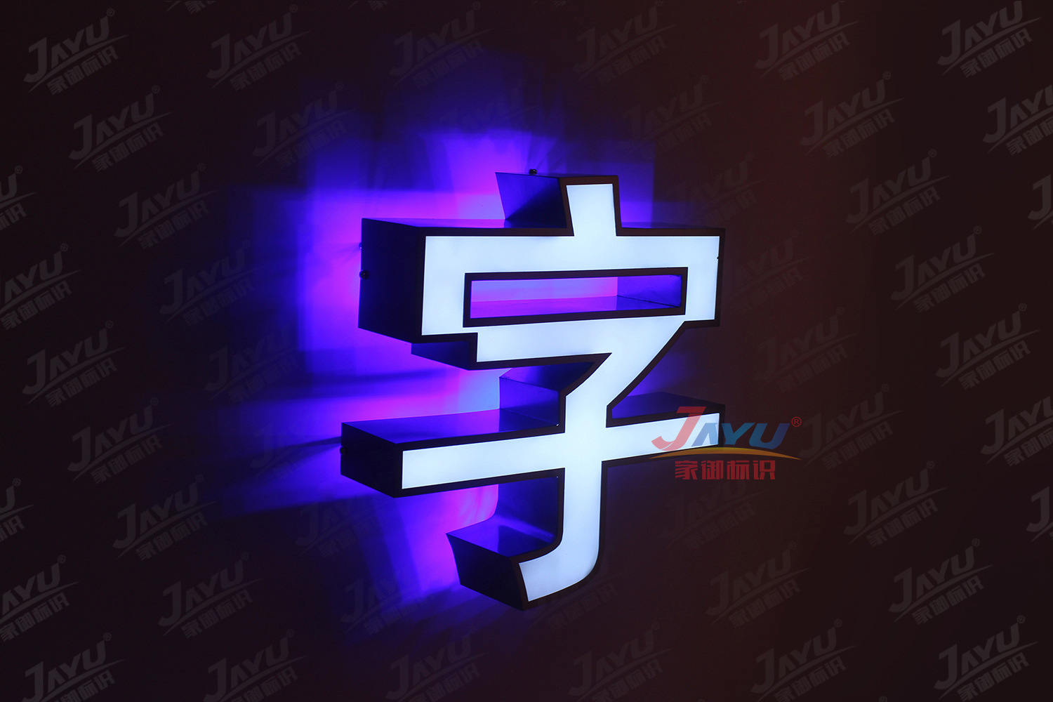 金屬背光發(fā)光字_亞克力背光迷你字價(jià)格怎么算_達(dá)爾優(yōu)背光鍵盤怎么不發(fā)光