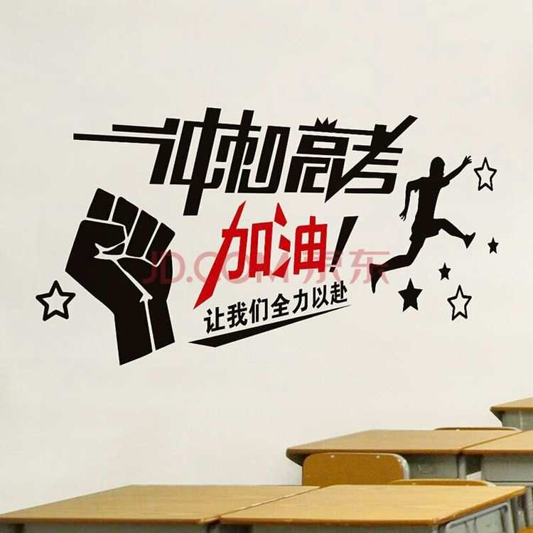 班級(jí)榮譽(yù)墻設(shè)計(jì)想法_學(xué)校班級(jí)文化墻設(shè)計(jì)_設(shè)計(jì)高中班級(jí)創(chuàng)意墻