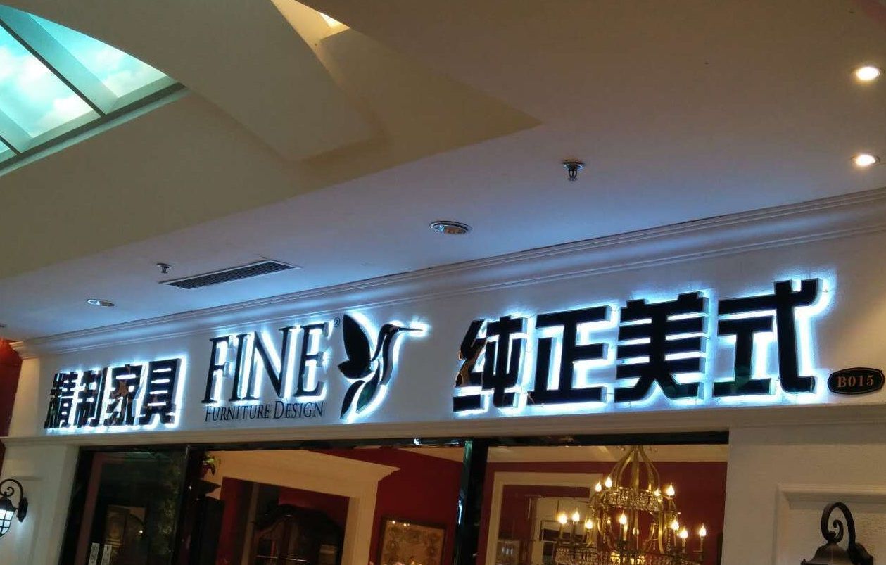 亞克力發(fā)光字結構圖_亞克力發(fā)光字有哪幾種_亞克力發(fā)光字分幾種