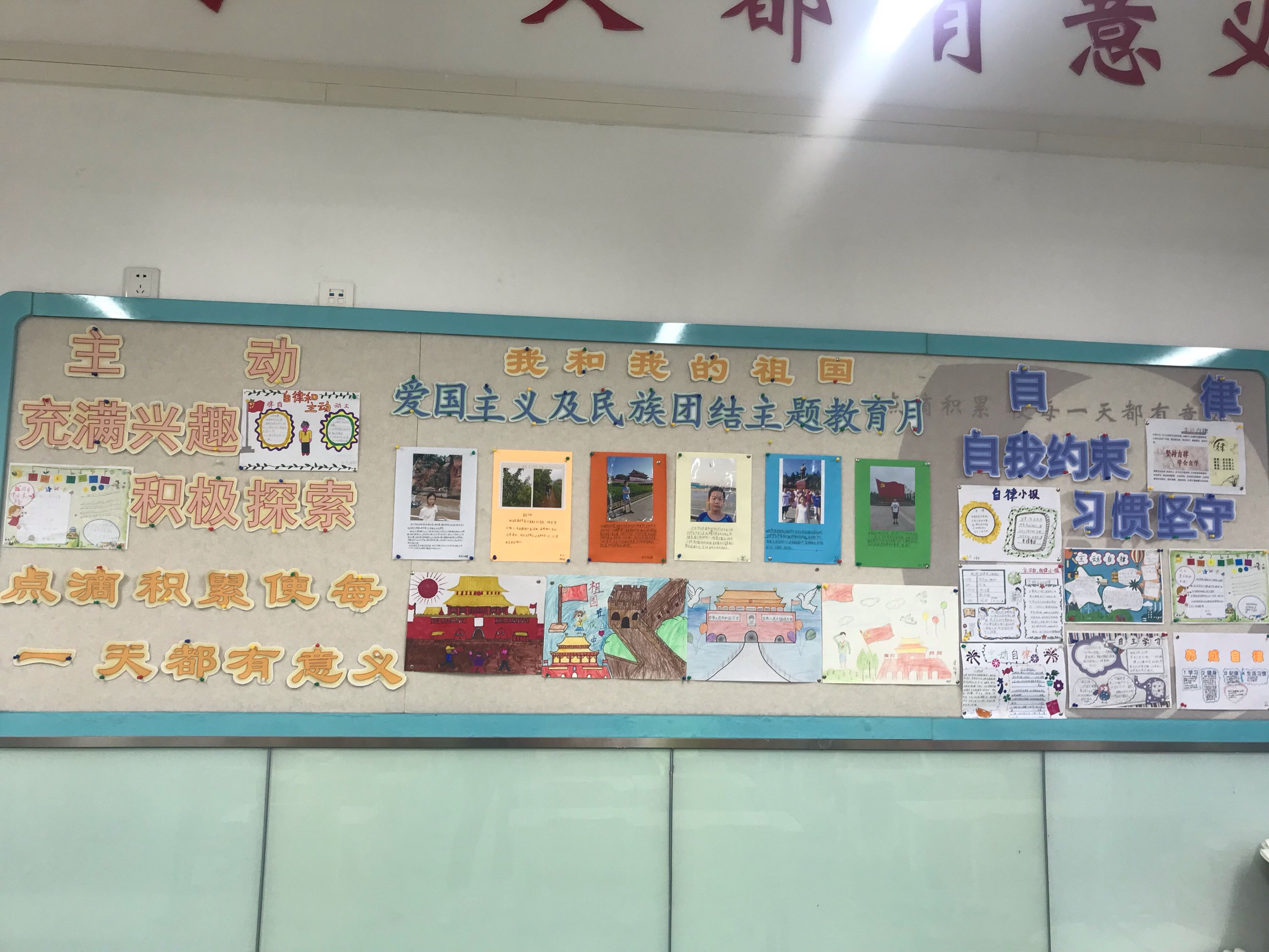 布置班級墻面的圖畫_優(yōu)秀班級文化墻布置圖片大全_布置班級的圖片大全