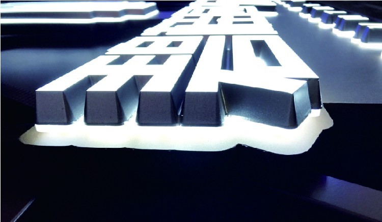 亞克力發(fā)光字廣告報(bào)價(jià)表_發(fā)光亞克力廣告牌_亞克力發(fā)光字價(jià)格表