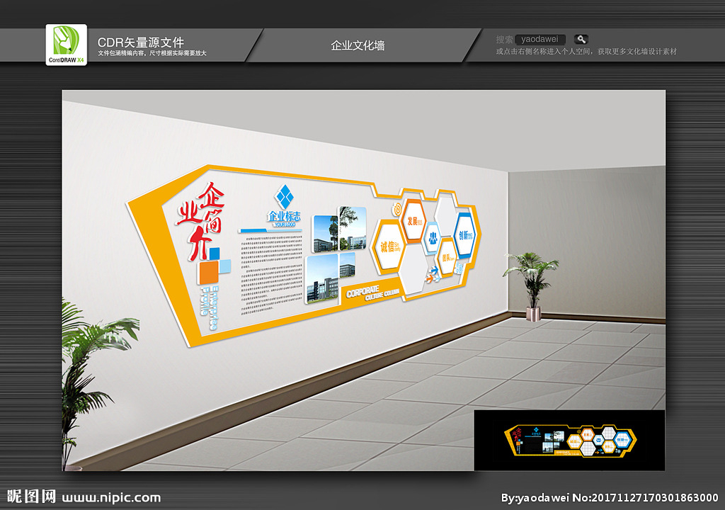 文化墻企業(yè)文化內(nèi)容_文化墻制作公司排名_企業(yè)文化墻