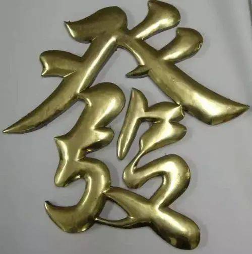 亞克力樹脂的化學名稱_亞克力字和樹脂字有什么區別_樹脂字和亞克力字